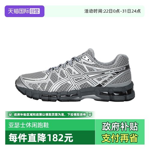 【自营】亚瑟士中性GEL-KAYANO 20AT运动训练跑步鞋1203A388-020