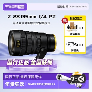 135mm 尼康Z 电动变焦电影级专业视频镜头 自营