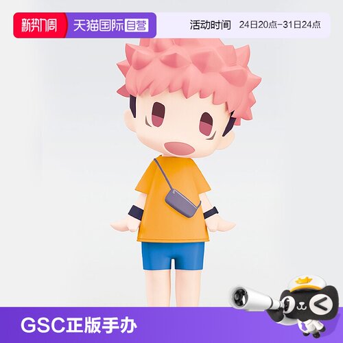 【自营】GSC HELLO! 咒术回战 五条悟 虎杖悠仁 七海建人 Q版手办