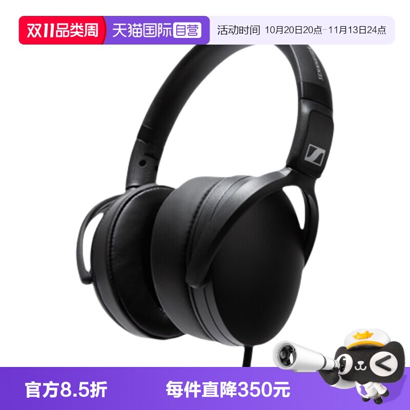 【自营】森海塞尔HD400U头戴式有线降噪游戏电竞耳机无损零延迟