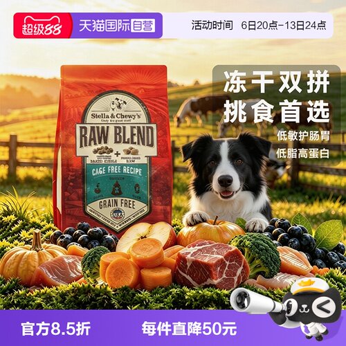 SC星益生趣进口主食冻干双拼狗粮