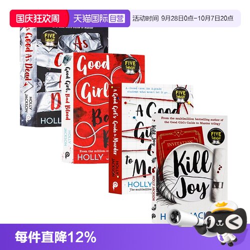 【自营】英文原版 A Good Girl's Guide to Murder 好女孩的谋杀指南  犯罪惊悚悬疑小说