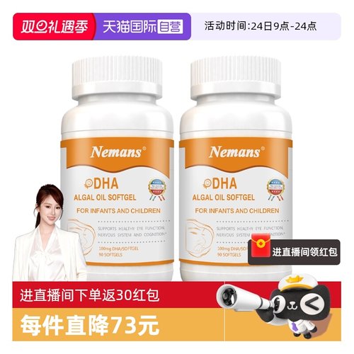 纽曼思纽曼斯婴幼儿dha海藻油