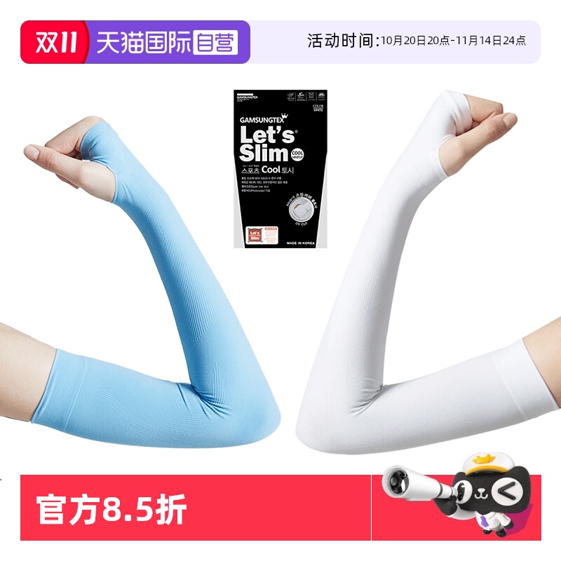自营夏季冰袖Let'sslim男女通用手套防晒