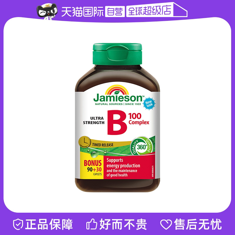 【自营】Jamieson健美生复合维B缓释片120片