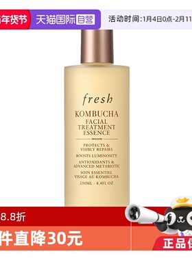 【自营】Fresh馥蕾诗红茶酵母酵萃精华液250ml补水润泽肌肤紧致