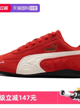 【自营】Puma彪马新款赛车鞋Speedcat 复古红色薄底休闲鞋406329