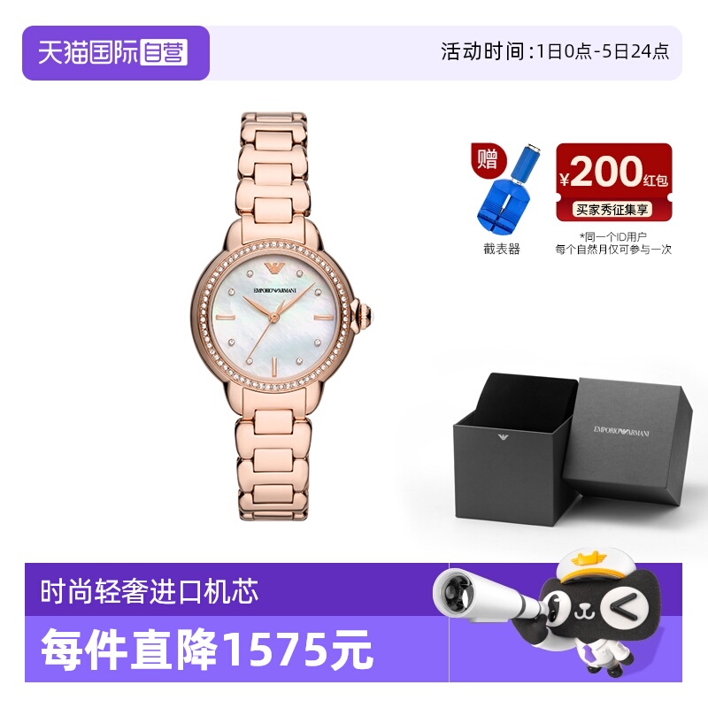 【自营】Armani阿玛尼白月光手表女简约气质时尚精致石英AR11523