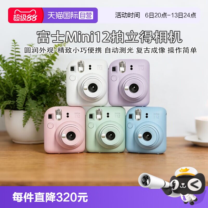 【自营】Fuji/富士海外版拍立得 instax mini12相机 一次成像图片