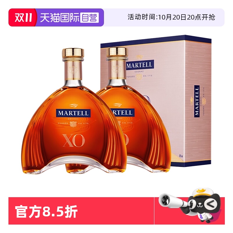 【自营】Martell/马爹利XO700ml*2 干邑白兰地 进口洋酒 正品行货