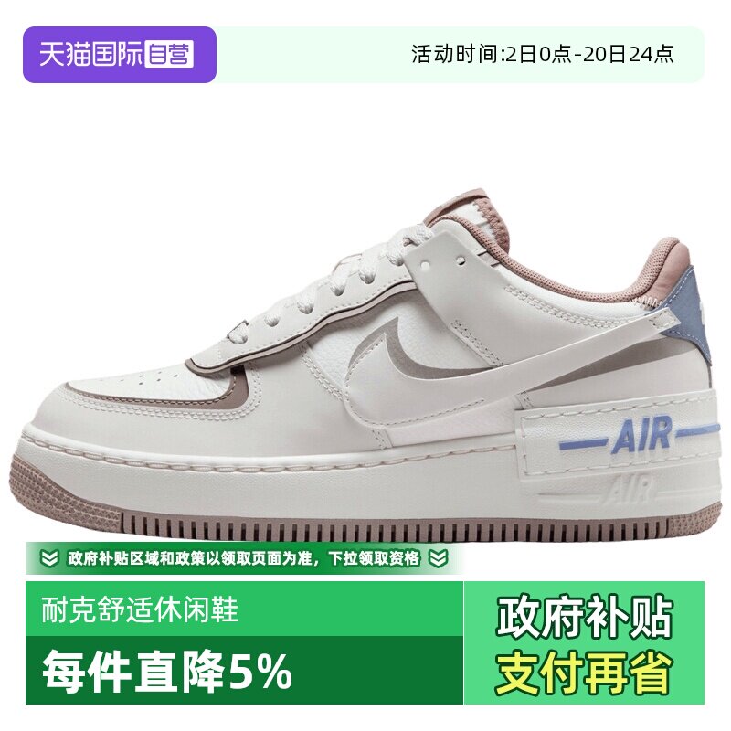 【自营】NIKE耐克女子W AF1 SHADOW运动休闲鞋运动鞋IO7594-101
