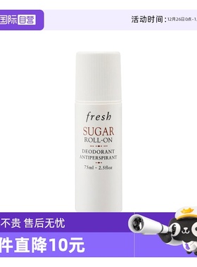【自营】Fresh馥蕾诗夏季男女持久清新抑汗除臭75ml止汗露