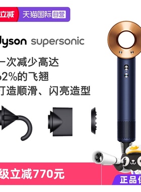 【自营】【海外版】Dyson戴森电吹风机HD08速干负离子智能三风嘴