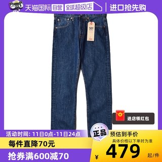 【自营】Levi’s/李维斯501系列水洗耐磨直筒牛仔裤休闲百搭长裤