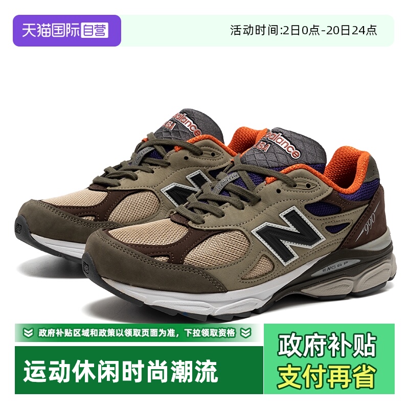 【自营】New Balance男女鞋美产990 V3复古厚底休闲鞋轻便慢跑鞋