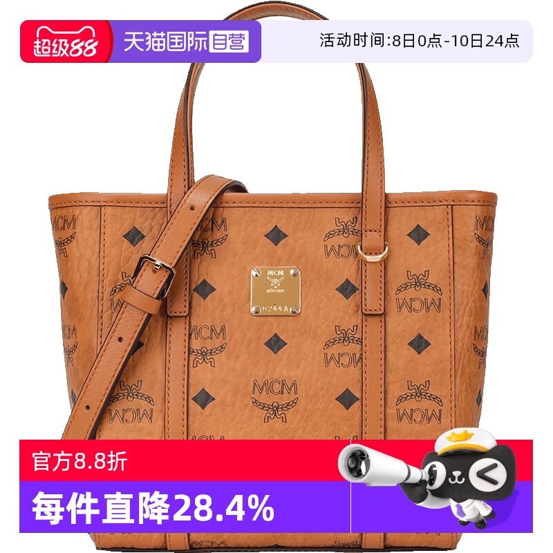 MCM菜篮子迷你单肩斜挎手提包