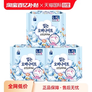 XL码 eunjee恩芝云柔女性姨妈卫生裤 12片安睡裤 自营