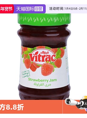 【自营】富而可（VITRAC）草莓果酱经典系列吐司酱进口果肉果酱