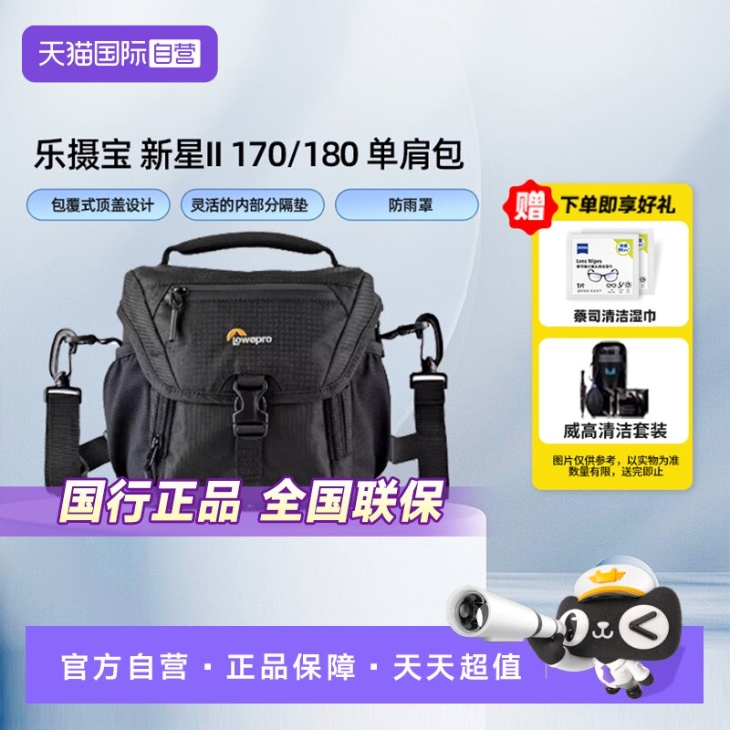 【自营】乐摄宝相机包Nova SH 170/180AW II新星系列单反微单相机包单肩摄影包防雨防刮适用佳能索尼富士尼康