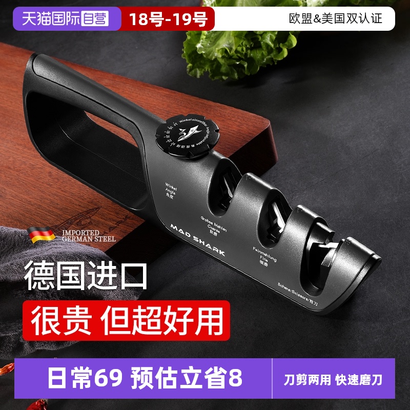 狂鲨德国进口磨刀器家用快速磨刀