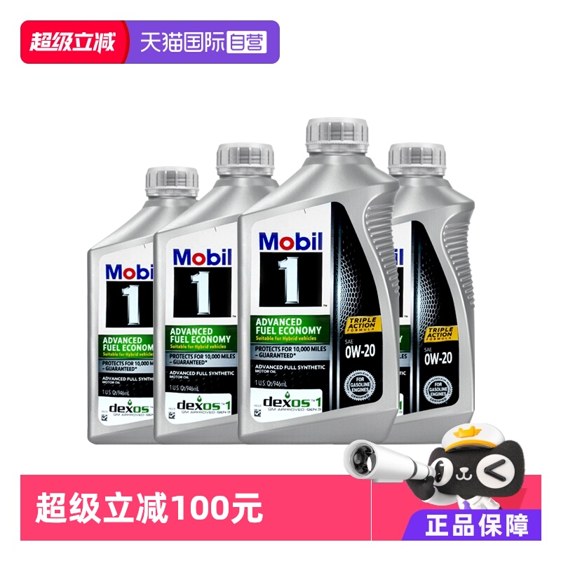 美孚mobil1qt原装进口发动机油