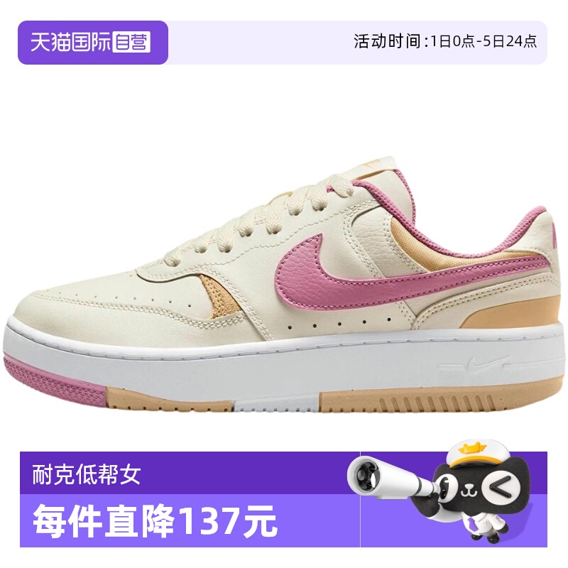 【自营】耐克女鞋透气缓震运动休闲复古板鞋小白鞋DX9176-005