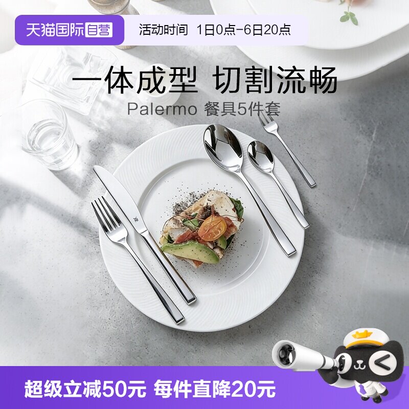 WMF西餐刀叉勺餐具套装图片