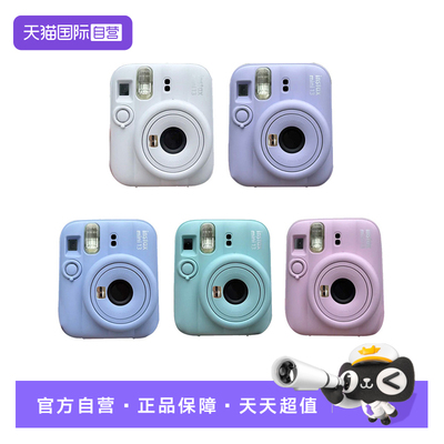 【自营】富士mini13立拍立得一次成像相机官方标配海外版