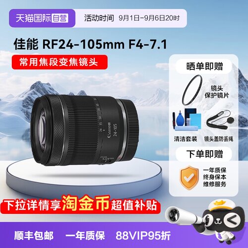 自营变焦微单镜头佳能