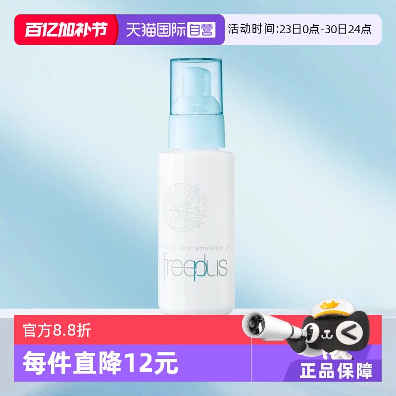 【自营】芙丽芳丝保湿修护柔润乳液100ml保湿补水清爽滋润修护乳