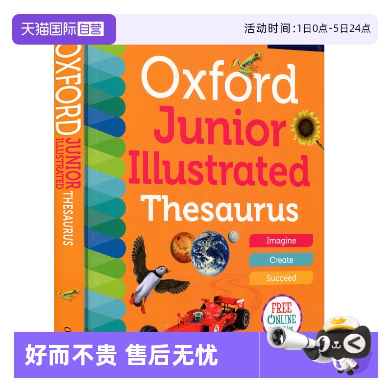 牛津图解词典工具书反义词同义词