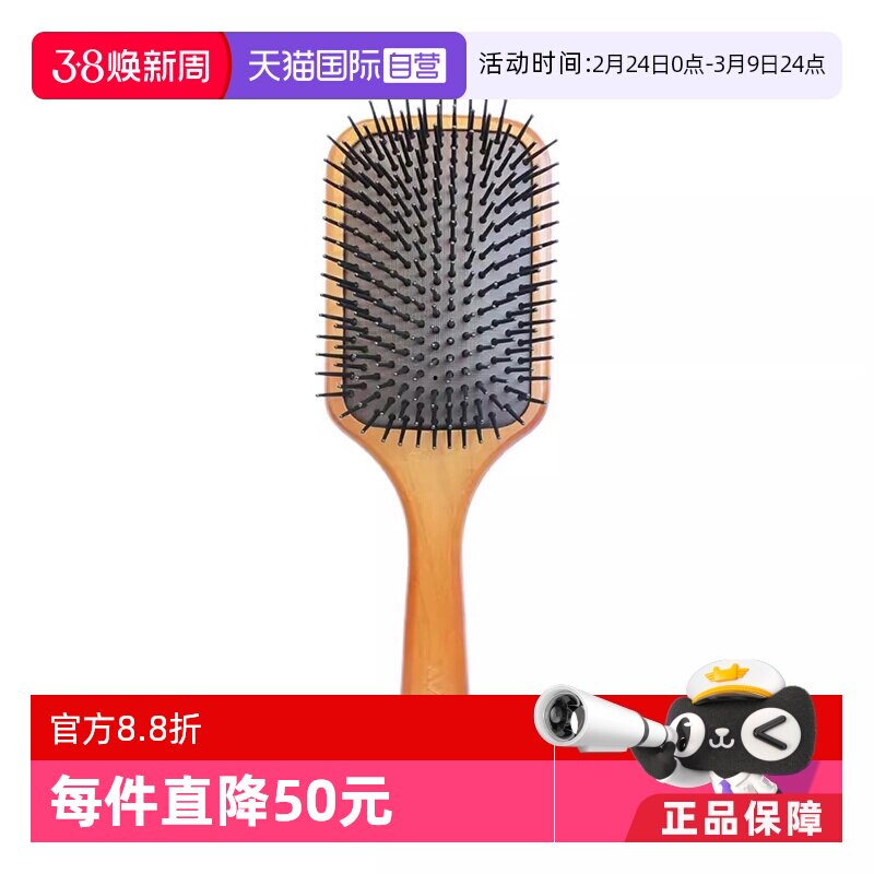 【自营】Aveda艾凡达头皮按摩气垫梳 大号梳子蓬松造型气囊按摩梳