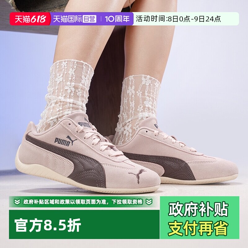 【自营】PUMA彪马板鞋男鞋女鞋新款德训鞋低帮轻便舒适情侣赛车鞋