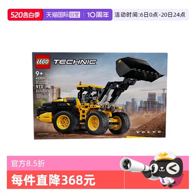 【自营】乐高机械组系列42209沃尔沃L120Electric轮式装载机积木