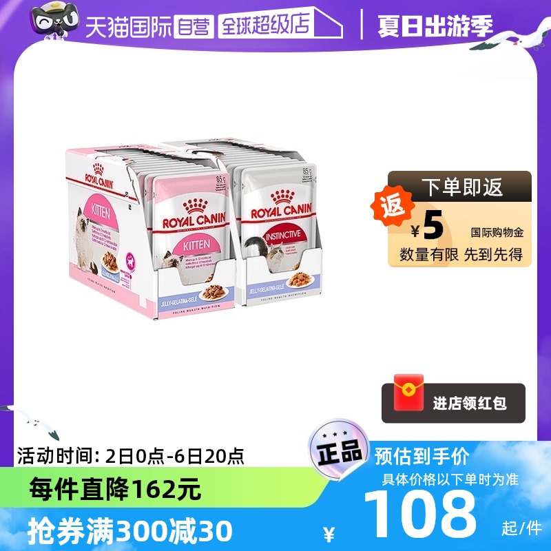 【自营】皇家奶糕罐头猫罐成猫幼猫全价12包湿粮营养猫咪零食主食-封面