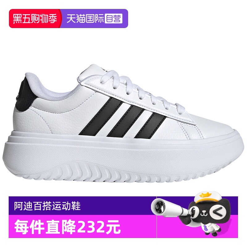 【自营】阿迪达斯女GRAND COURT网球厚底运动休闲鞋小白鞋IE1092
