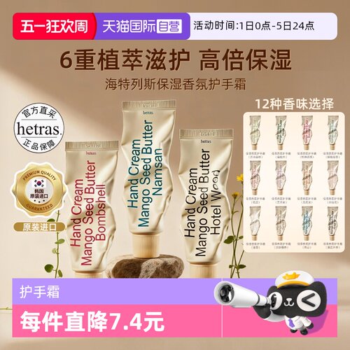 GD同款雏菊护手霜保湿补水防干裂