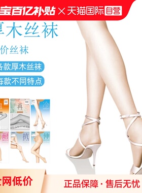 【自营】ATSUGI/厚木温丝袜女进口天鹅绒性感连裤袜女再丝袜美腿