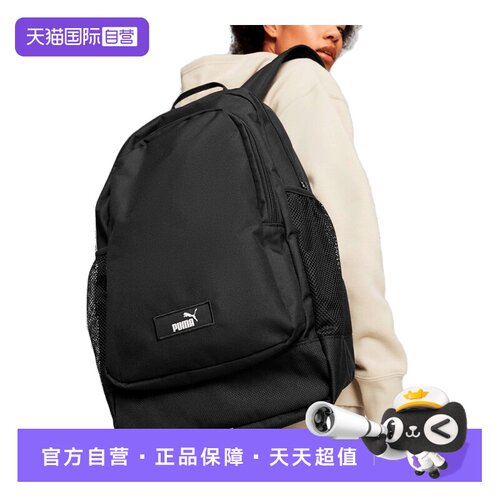 【自营】PUMA彪马双肩包男女休闲运动户外健身学生书包090697-01
