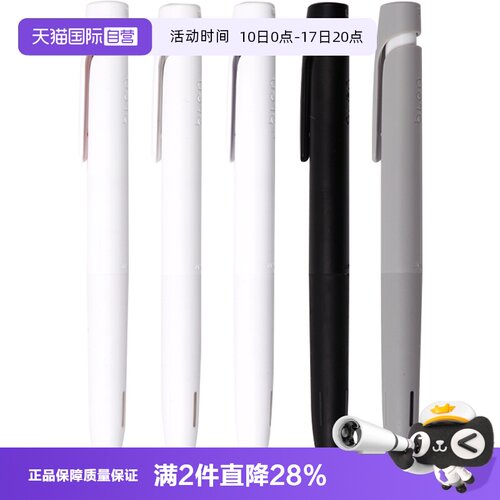 包邮文具大赏斑马牌速干笔