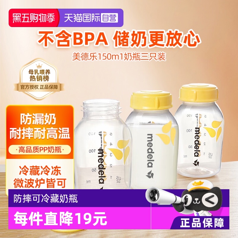 日常可冷藏储奶瓶 外出便携