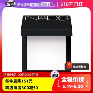 自营 Nars 娜斯流光美肌轻透蜜粉饼 1.8g小样持妆定妆散粉蜜粉