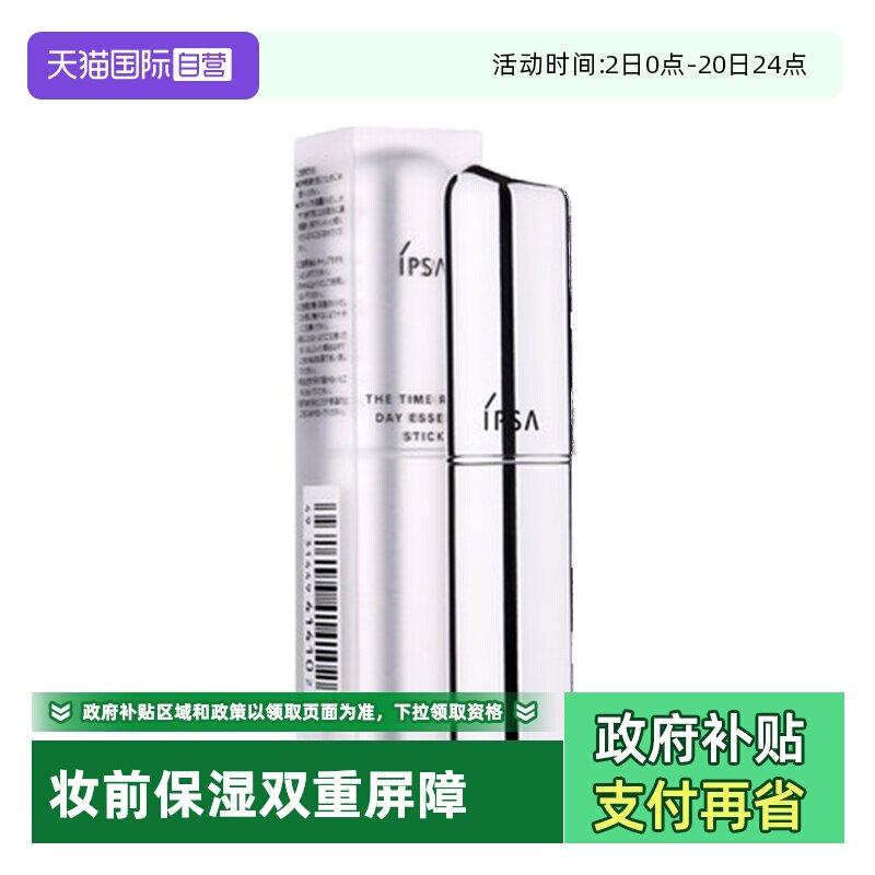 【自营】IPSA茵芙莎流金水精华液9.2g维稳消闭口保湿化妆水爽肤水