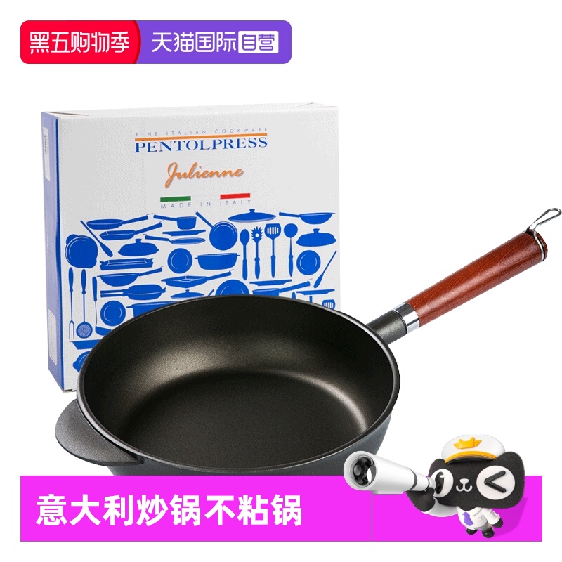 电磁炉意大利平底锅PENTOLPRESS