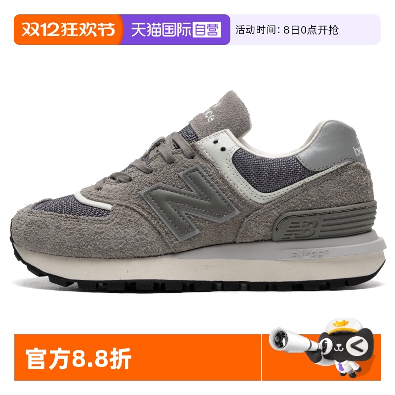 【自营】New Balance男女新款574LG复古厚底休闲鞋通勤鞋U574LGGY
