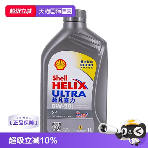 Shell壳牌超凡喜力0W-201L