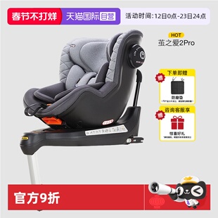 【自营】welldon惠尔顿茧之爱2pro儿童安全座椅0-4岁360旋转汽车