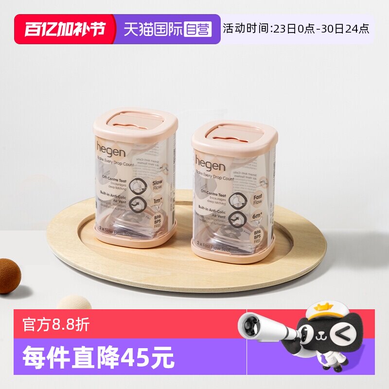 【自营】hegen海格恩智能奶嘴宽口径超软硅胶仿真母乳新生儿奶嘴