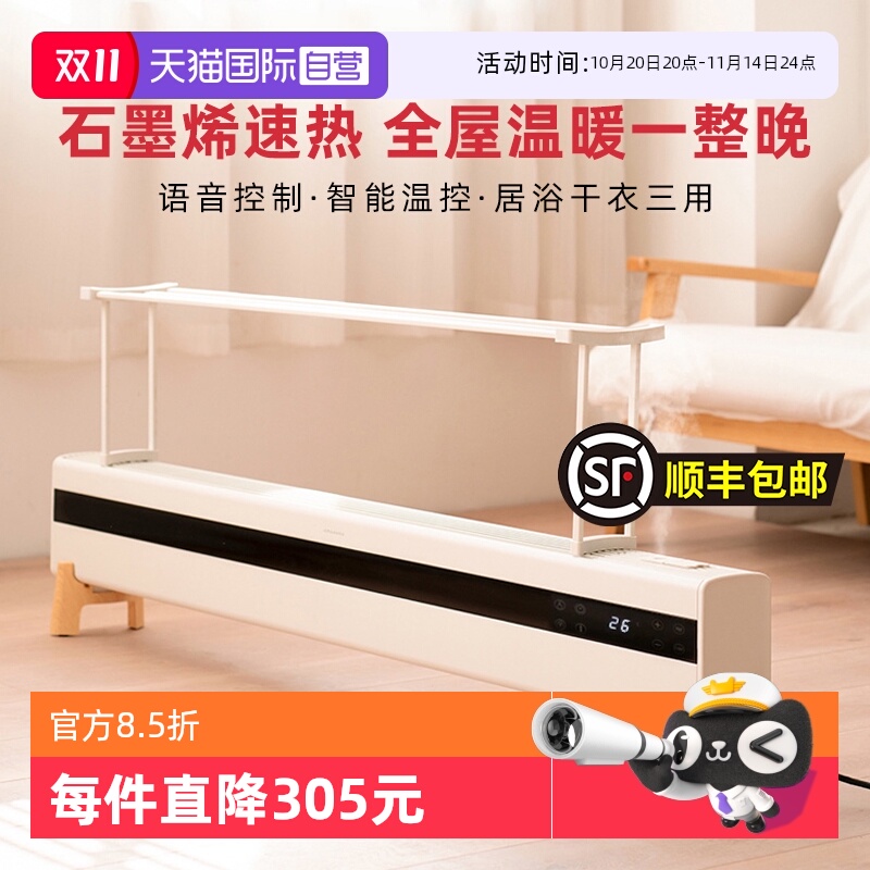 【自营】国家补贴】艾曼达取暖器家用石墨烯节能省电全屋暖风机