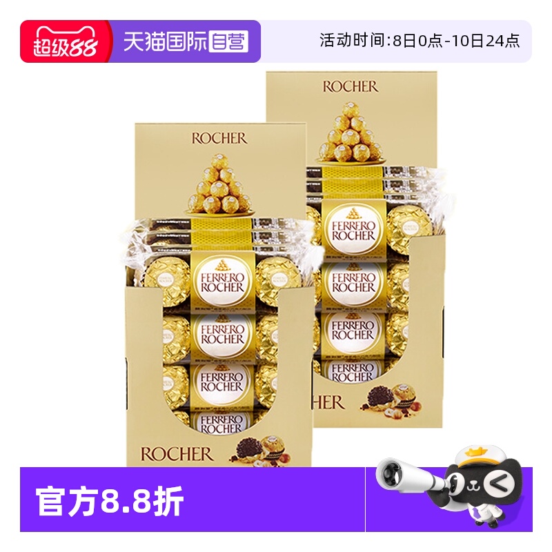 【自营】费列罗榛果威化巧克力48粒*2节日礼盒零食喜糖【国行】